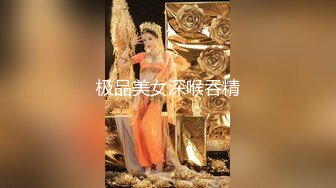 极品美女深喉吞精