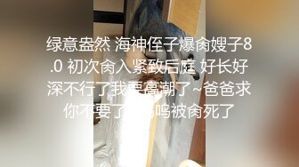 只有几根阴毛的性感女友，宝贝 这样插你爽么