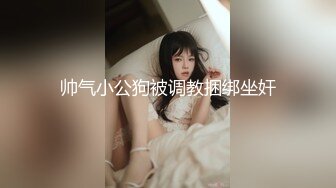 帅气小公狗被调教捆绑坐奸