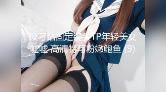 极刁钻固定镜头TP年轻美女嘘嘘 高清特写粉嫩鲍鱼 (9)