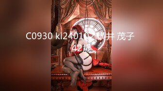 C0930 ki240102 横井 茂子 42歳