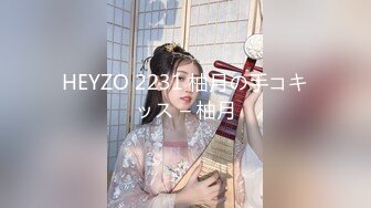 HEYZO 2231 柚月の手コキッス – 柚月