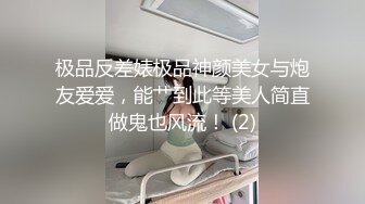 极品反差婊极品神颜美女与炮友爱爱，能艹到此等美人简直做鬼也风流！ (2)