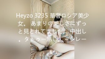 Heyzo 3235 華奢ロシア美少女。 あまりの美しさにずっと見とれてました。 中出し。タトゥー無し。 – シレー