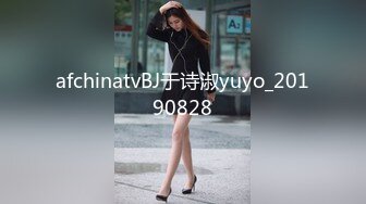 afchinatvBJ于诗淑yuyo_20190828