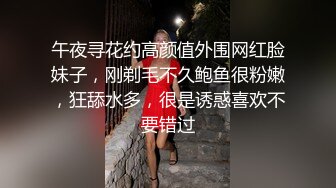 午夜寻花约高颜值外围网红脸妹子，刚剃毛不久鲍鱼很粉嫩，狂舔水多，很是诱惑喜欢不要错过