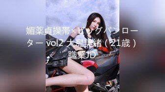 媚薬貞操帯×ビッグバンローター vol2 大島美緒（21歳）職業JD