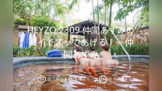 HEYZO 2309 仲間あずみのパイでズッてあげる！ – 仲間あずみ