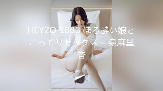 HEYZO 1833 ほろ酔い娘とこってりセックス – 泉麻里香