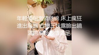 年輕情侶激情纏綿 床上瘋狂進出搞翻 白嫩正妹露臉出鏡滿臉享受表情滿足.