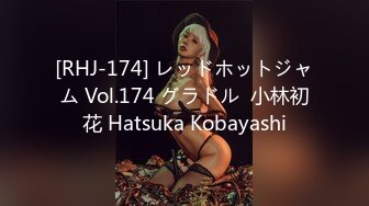 [RHJ-174] レッドホットジャム Vol.174 グラドル  小林初花 Hatsuka Kobayashi