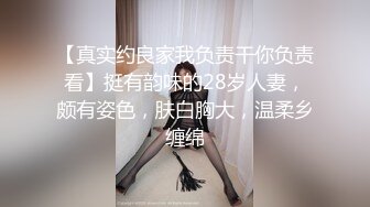 【真实约良家我负责干你负责看】挺有韵味的28岁人妻，颇有姿色，肤白胸大，温柔乡缠绵