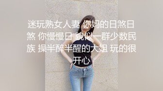 迷玩熟女人妻 你妈的日煞日煞 你慢慢日 貌似一群少数民族 操半醉半醒的大姐 玩的很开心