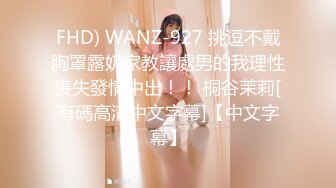 FHD) WANZ-927 挑逗不戴胸罩露奶家教讓處男的我理性喪失發情中出！！ 桐谷茉莉[有碼高清中文字幕]【中文字幕】