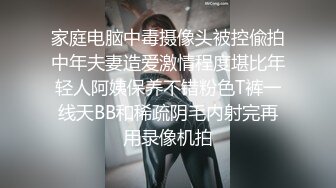 家庭电脑中毒摄像头被控偸拍中年夫妻造爱激情程度堪比年轻人阿姨保养不错粉色T裤一线天BB和稀疏阴毛内射完再用录像机拍