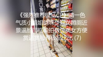 《强烈推荐极品CP》清一色气质小姐姐韵味少妇女蹲厕近景逼脸同框偸拍数位美女方便 赏逼赏脸有极品比比 (7)