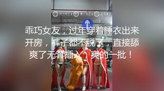 乖巧女友，过年穿着睡衣出来开房，裤子都不脱了，直接舔爽了无套插入，爽的一批！