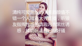 清纯可爱露脸的小美眉颜值不错一个人精彩大秀直播，听狼友指挥性感的情趣内衣黑丝诱惑，揉奶玩逼自己抠好骚