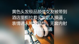 黄色头发极品颜值女友被带到酒店里面拉着头发后入操逼，表情诱人呻吟骚气，无套内射，特写蝴蝶逼