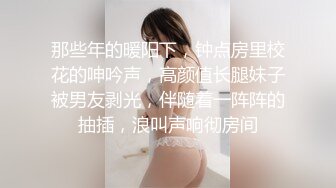 那些年的暖阳下，钟点房里校花的呻吟声，高颜值长腿妹子被男友剥光，伴随着一阵阵的抽插，浪叫声响彻房间