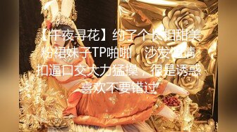 【午夜寻花】约了个长相甜美粉裙妹子TP啪啪，沙发调情扣逼口交大力猛操，很是诱惑喜欢不要错过