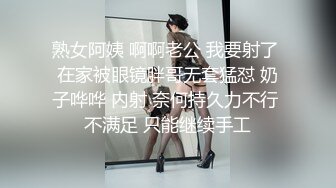 熟女阿姨 啊啊老公 我要射了 在家被眼镜胖哥无套猛怼 奶子哗哗 内射 奈何持久力不行 不满足 只能继续手工