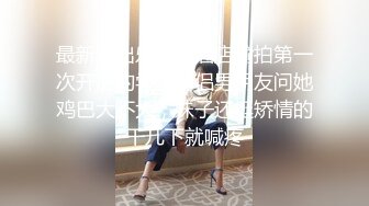 探花新片 秦总会所探花_硕果仅存唯一探花，苗条小少妇风情万种，一对翘乳满分好评，软玉温香相伴，精彩刺激必看