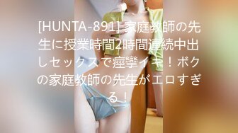 [HUNTA-891] 家庭教師の先生に授業時間2時間連続中出しセックスで痙攣イキ！ボクの家庭教師の先生がエロすぎる！