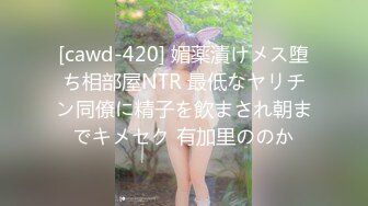 [cawd-420] 媚薬漬けメス堕ち相部屋NTR 最低なヤリチン同僚に精子を飲まされ朝までキメセク 有加里ののか