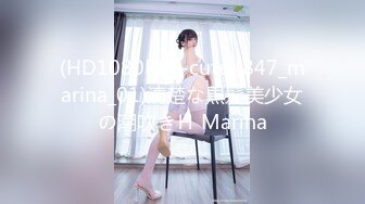 (HD1080P)(S-cute)(847_marina_01)清楚な黒髪美少女の潮吹きＨ Marina