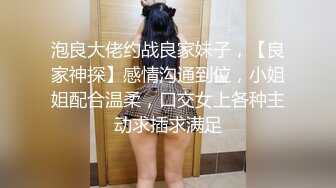 泡良大佬约战良家妹子，【良家神探】感情沟通到位，小姐姐配合温柔，口交女上各种主动求插求满足