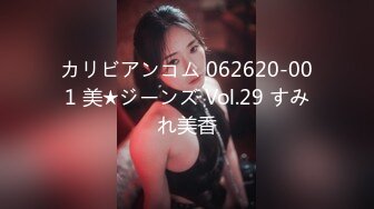 カリビアンコム 062620-001 美★ジーンズ Vol.29 すみれ美香