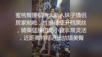 蜜桃臀腰细胸大新人妹子情侣居家啪啪，性感镂空开档黑丝，骑乘猛操扭动小腰非常灵活，近距离特写进出抽插美臀