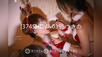 [374SHOW-039] つきの