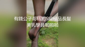 有錢公子哥私約S級極品長髮美乳學員啪啪啪