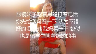 眼镜妹子吃着黑鸡打着电话 你先给您妈看一下 认为不错 好的 我先给我妈看一下 貌似也是留学生聊着结婚的事