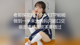 老哥探花约了个少妇TP啪啪 做到一半来大姨妈只能口交 很是诱惑喜欢不要错过