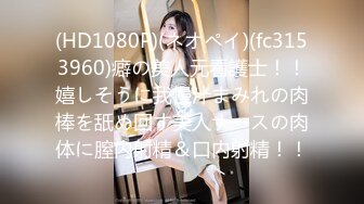 (HD1080P)(ネオペイ)(fc3153960)癖の美人元看護士！！嬉しそうに我慢汁まみれの肉棒を舐め回す美人ナースの肉体に膣内射精＆口内射精！！