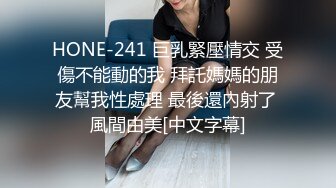 HONE-241 巨乳緊壓情交 受傷不能動的我 拜託媽媽的朋友幫我性處理 最後還內射了 風間由美[中文字幕]