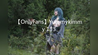 【OnlyFans】Yummykimmy 133