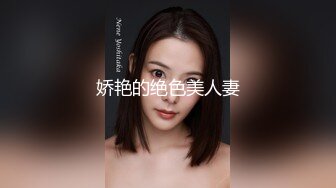 娇艳的绝色美人妻